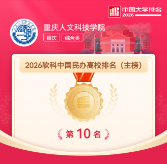 第1眼TV-华龙网：五年跃升23位！十大滚球体育app官网软科排名再创新高
